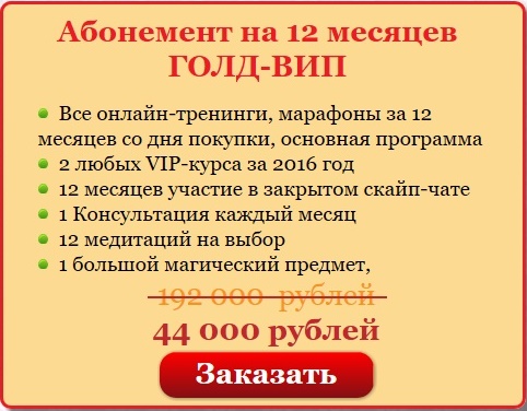 АБОНЕМЕНТ 44000