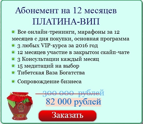 АБОНЕМЕНТ 82000